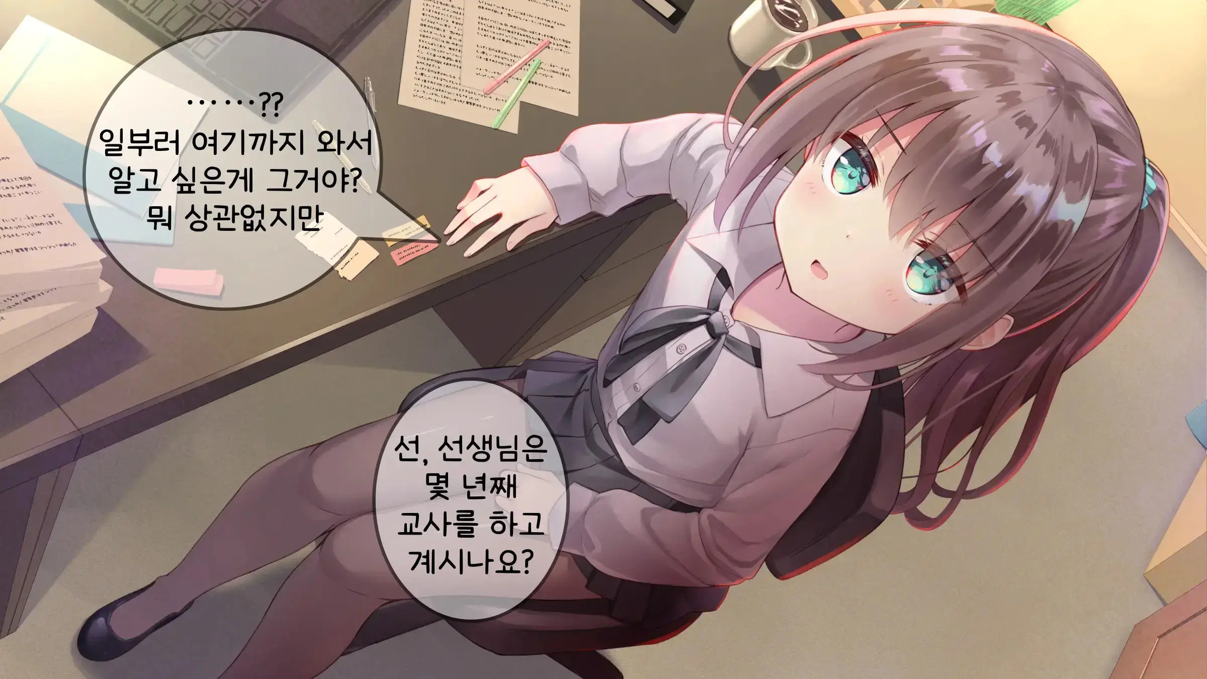 Chicchai Sensei Ni Koishiteru | 자그마한 선생님을 사랑한다